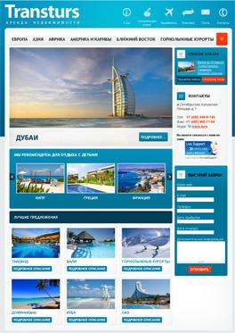 	 Создание сайта для туристического агентства на платформе Drupal Commerce