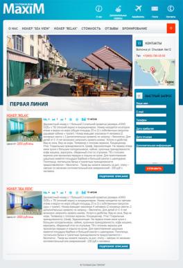 Создание сайта мини-гостиницы на Drupal