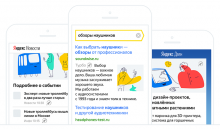 Яндекс Турбо для Drupal. Внедрение turbo-страниц в Ваш сайт на Drupal.
